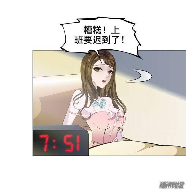 女神的陷阱 - 第25集 他讓我變得有些癲狂了 - 4