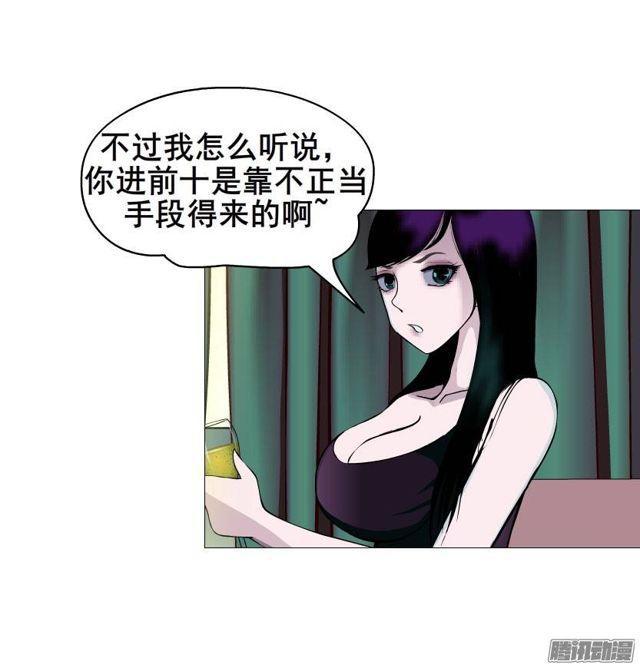 女神的陷阱 - 第25集 他讓我變得有些癲狂了 - 1