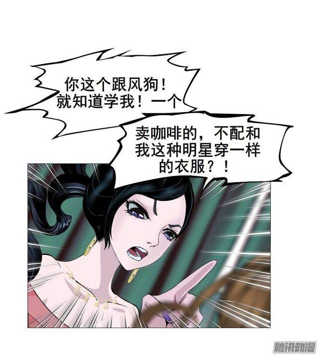 第25集 他让我变得有些癫狂了-第29话