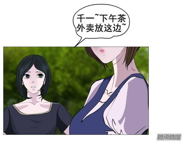 女神的陷阱 - 第27集 可怕的嫉妒心 - 6