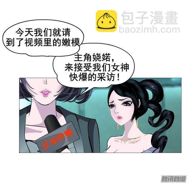 女神的陷阱 - 第27集 可怕的嫉妒心 - 6