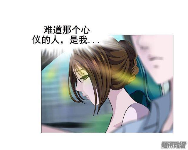 女神的陷阱 - 第29集 一直這樣被人踐踏嗎? - 4