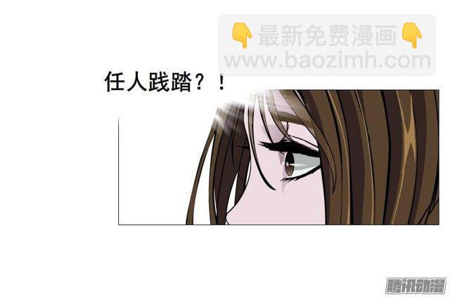 女神的陷阱 - 第29集 一直這樣被人踐踏嗎? - 1