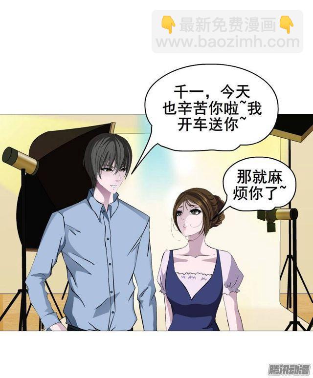 女神的陷阱 - 第29集 一直這樣被人踐踏嗎? - 3