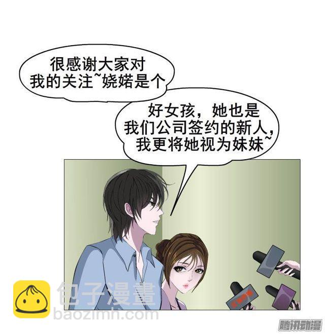 女神的陷阱 - 第29集 一直這樣被人踐踏嗎? - 1