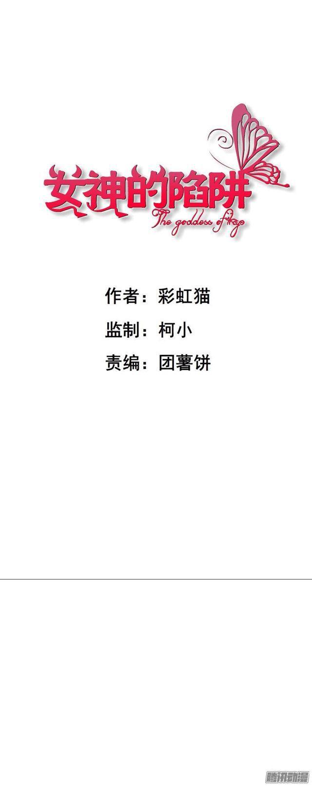 第二集 不速之客（2）-第5话