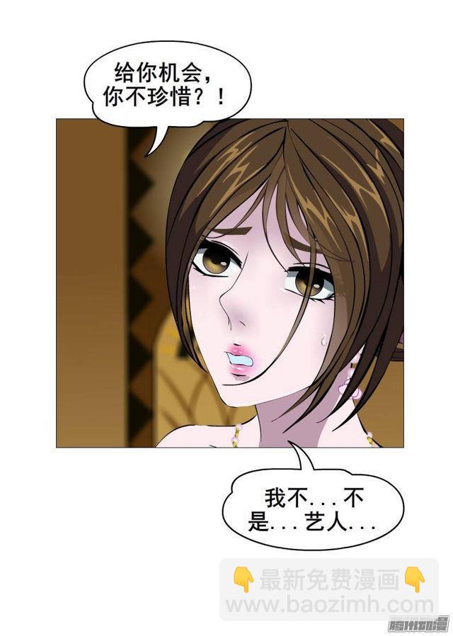 第二集 不速之客（2）-第5话