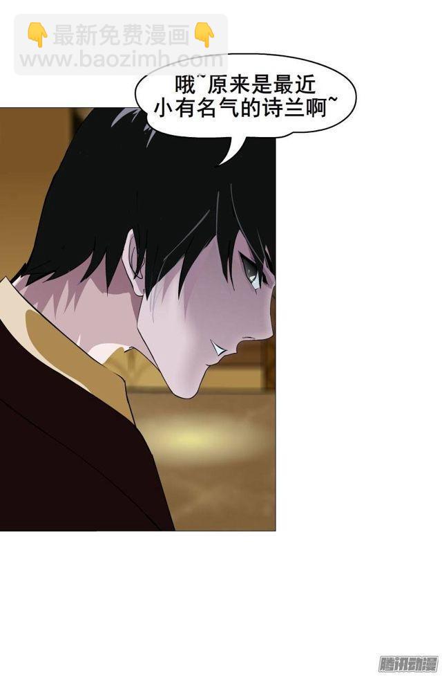 第二集 不速之客（2）-第5话