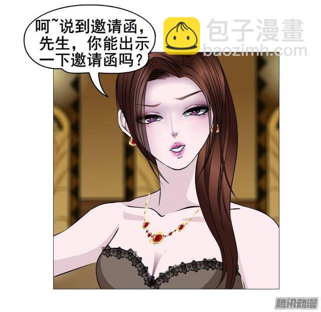 第二集 不速之客（2）-第5话