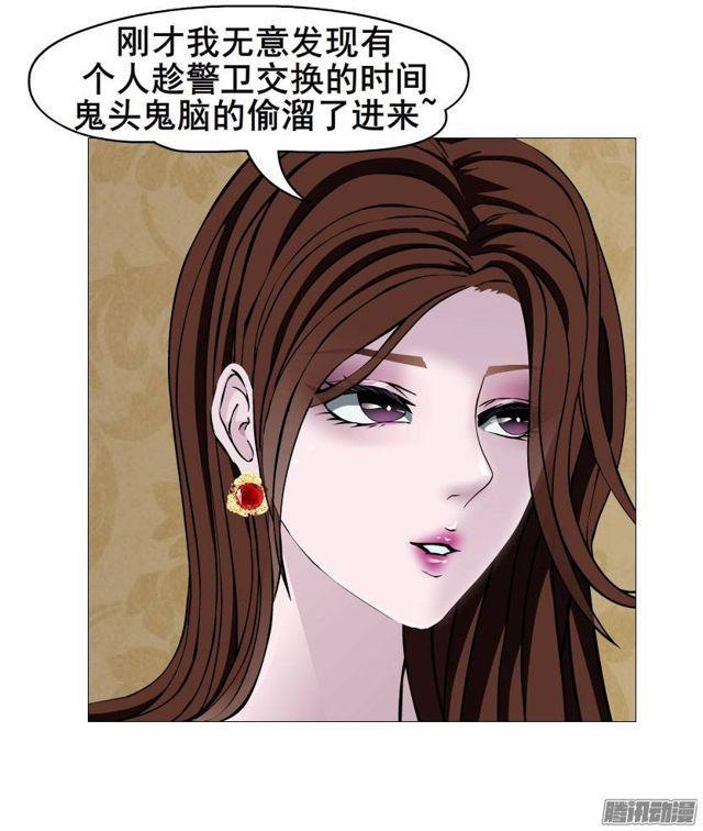 第二集 不速之客（2）-第5话