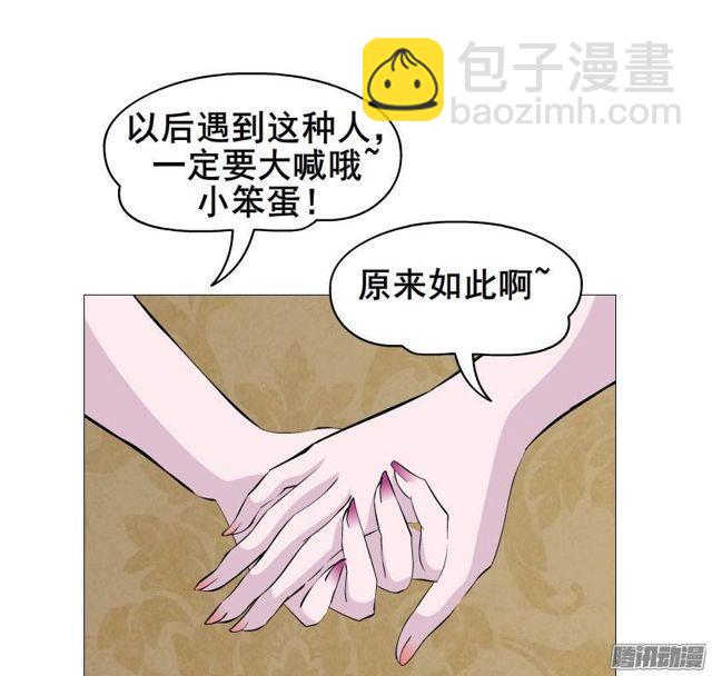 第二集 不速之客（2）-第5话