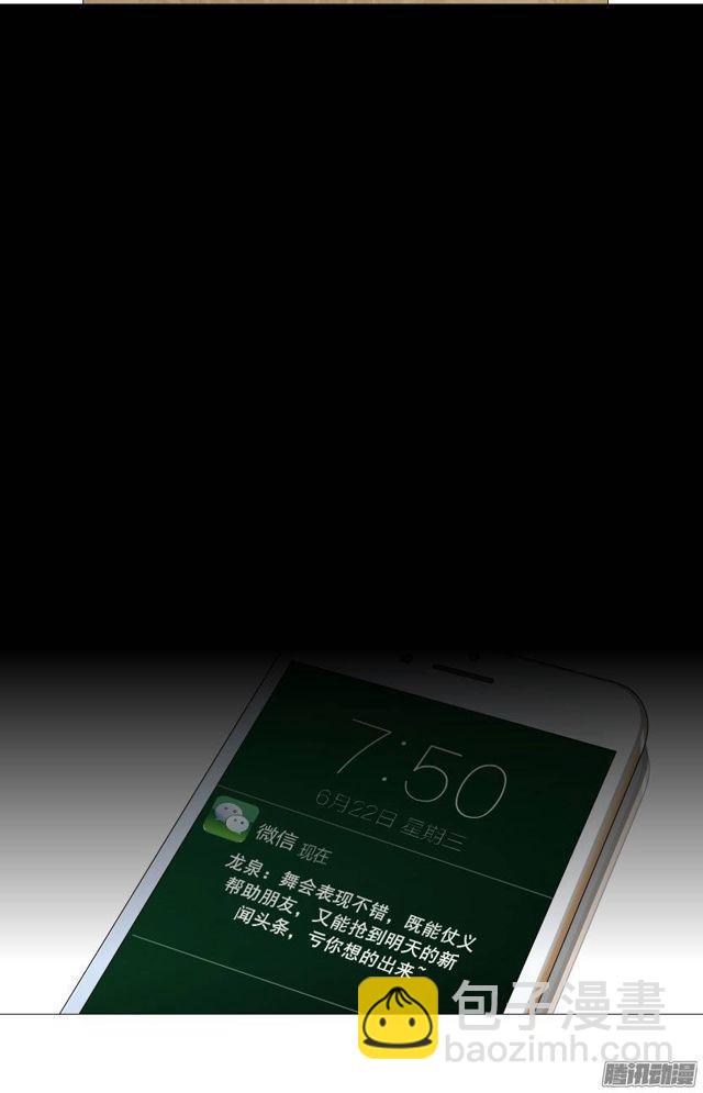 第二集 不速之客（2）-第5话