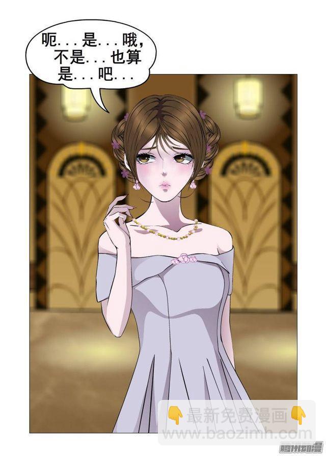 第二集 不速之客（2）-第5话