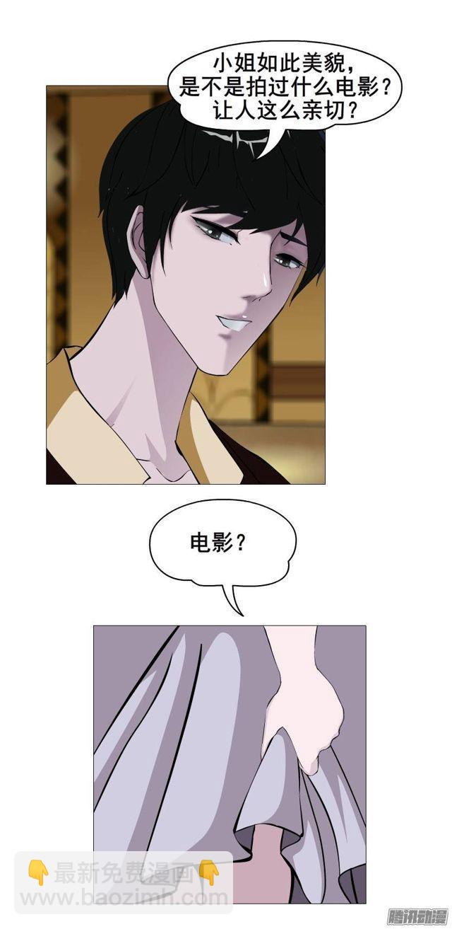 第二集 不速之客（2）-第5话