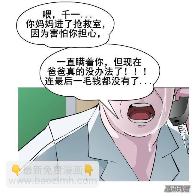 第37集远方的求救-第41话