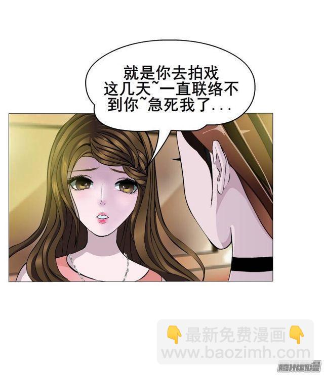 女神的陷阱 - 第39集 潛規則 - 3