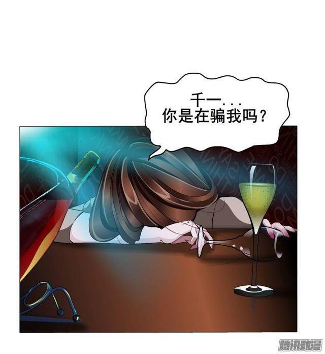 第41集 她是在一步一步取代我么-第45话