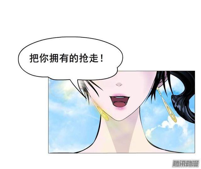 女神的陷阱 - 第41集 她是在一步一步取代我麼 - 5