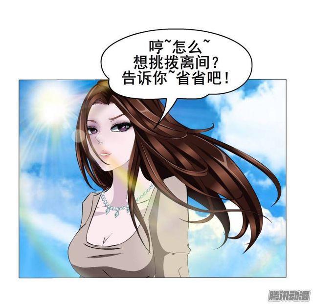 第41集 她是在一步一步取代我么-第45话