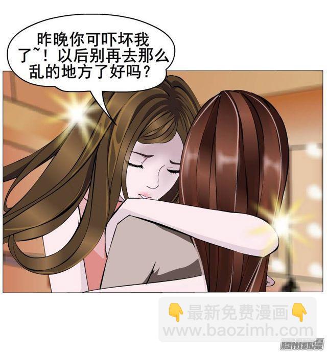 女神的陷阱 - 第43集 破裂的友誼 - 2