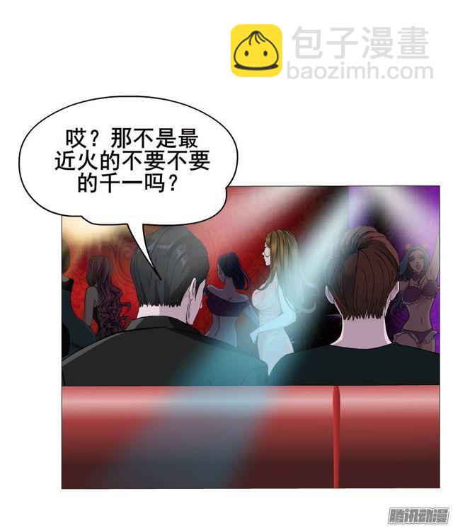 第45集 当众受辱-第49话