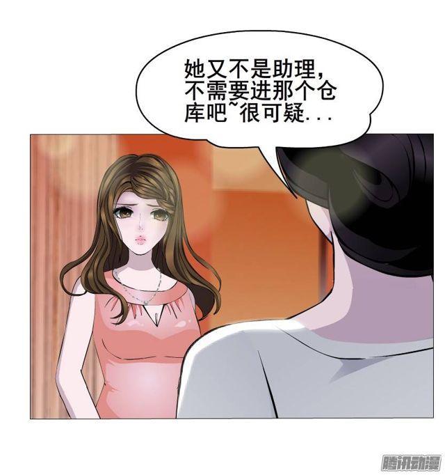 女神的陷阱 - 第47集 隱瞞的戀情 - 3