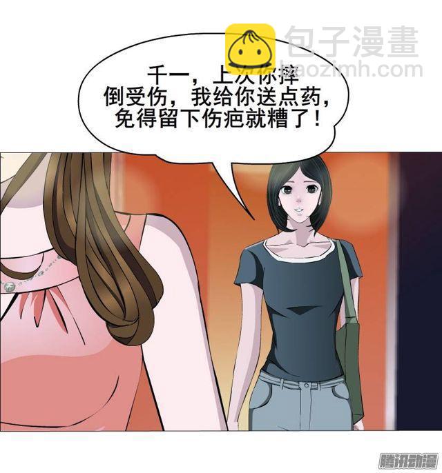 第47集 隐瞒的恋情-第51话