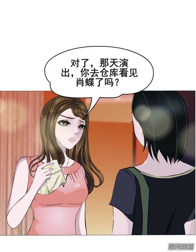 第47集 隐瞒的恋情-第51话