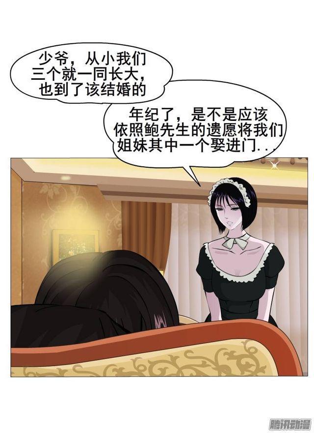 女神的陷阱 - 第47集 隱瞞的戀情 - 6