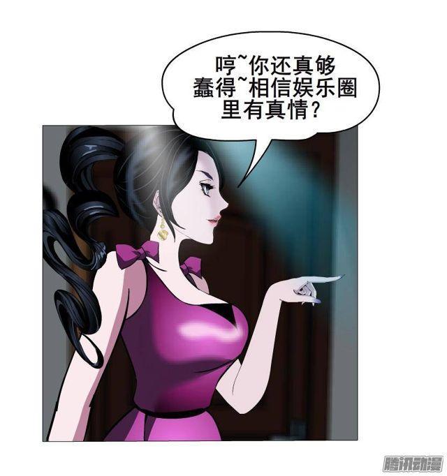 女神的陷阱 - 第51集 難忘的時光 - 1