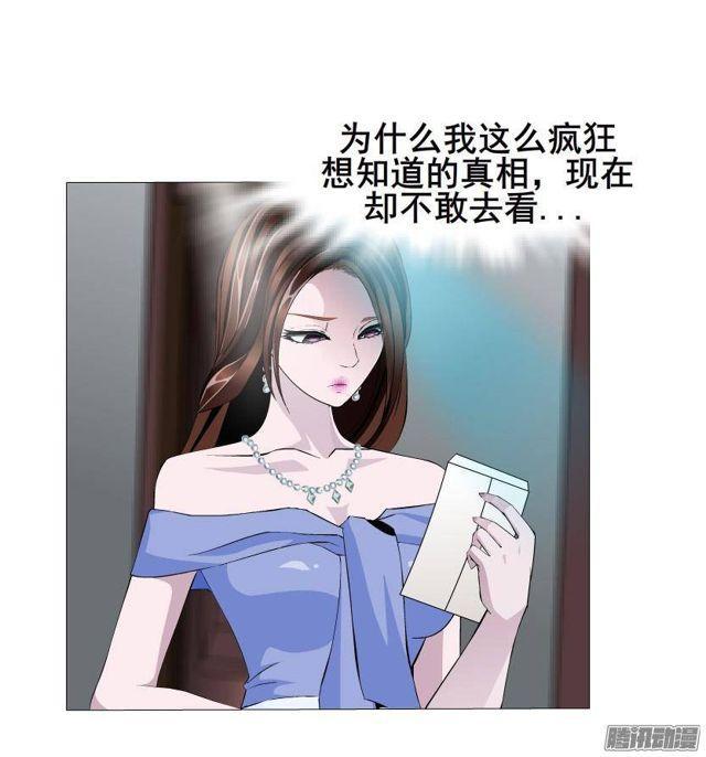 女神的陷阱 - 第51集 難忘的時光 - 7