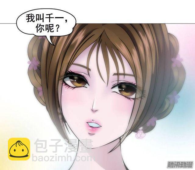 第四集 她和其他人都不一样-第7话