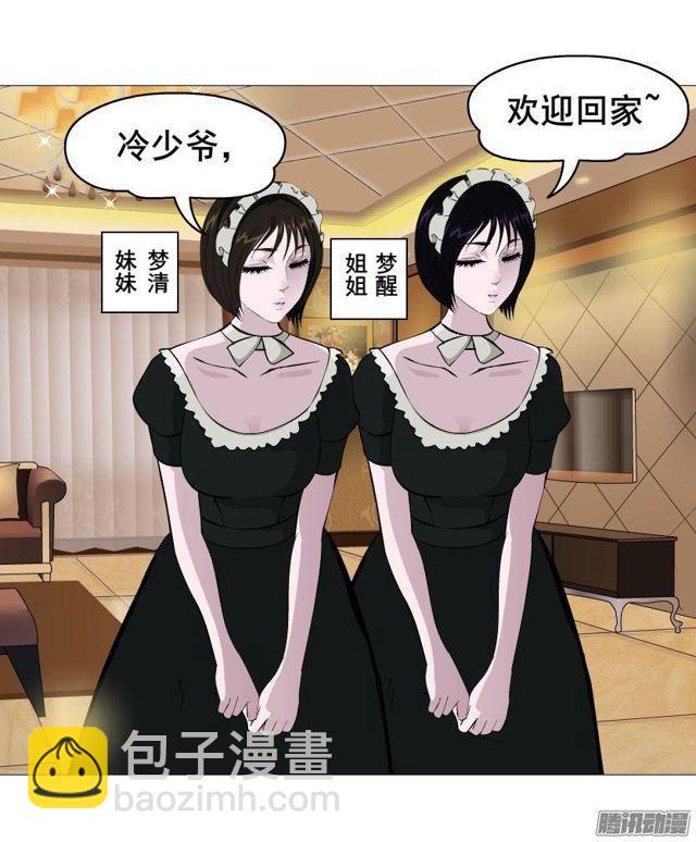 第四集 她和其他人都不一样-第7话