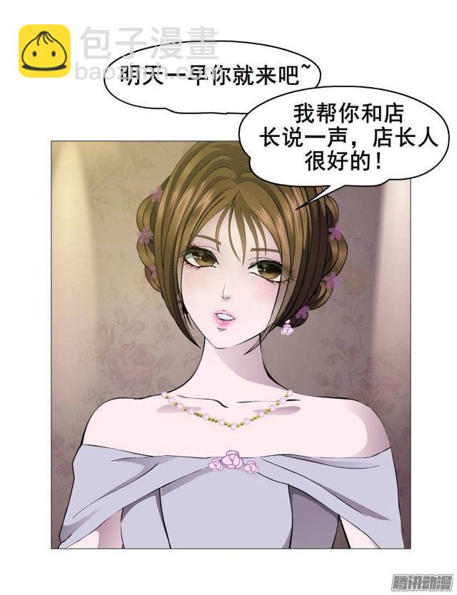 第四集 她和其他人都不一样-第7话