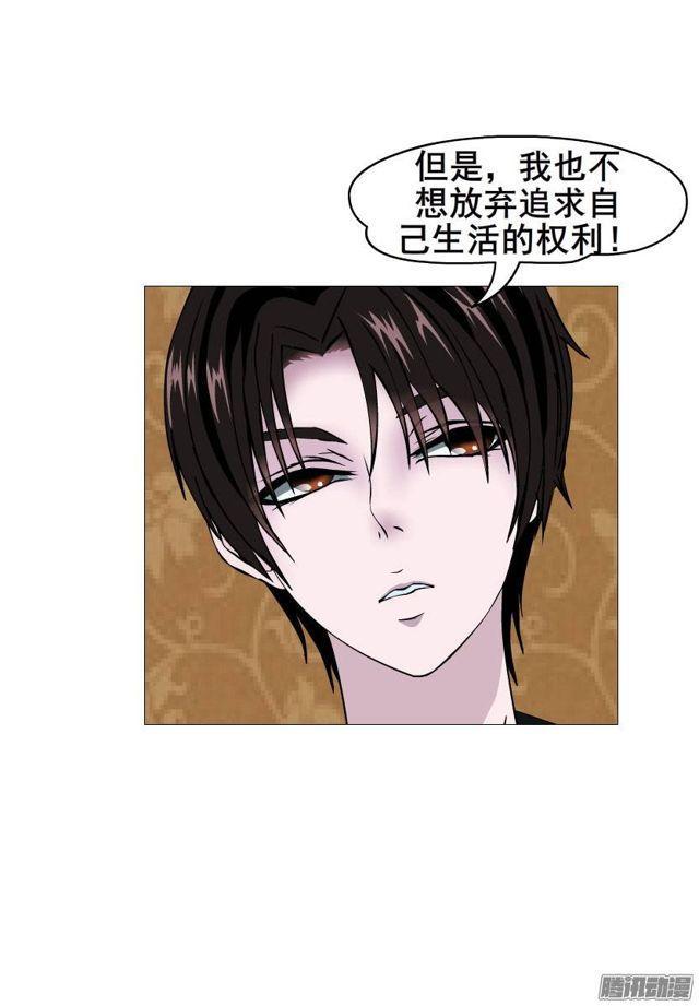 第四集 她和其他人都不一样-第7话