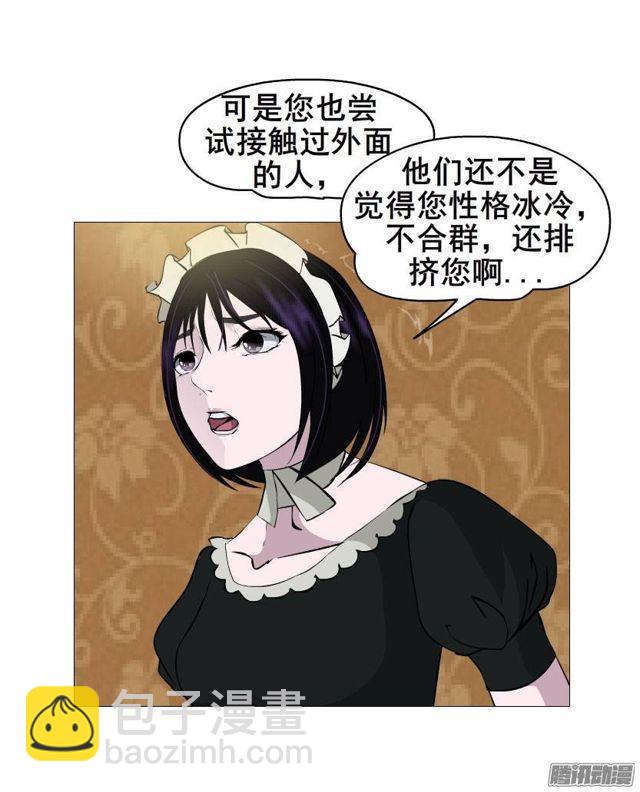 第四集 她和其他人都不一样-第7话