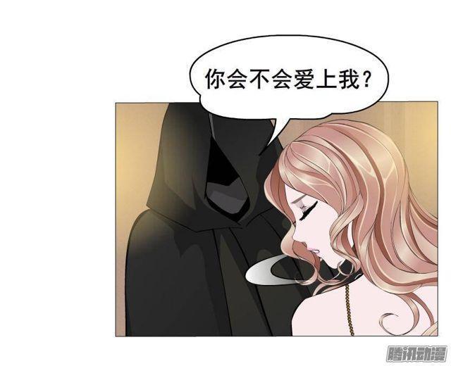 女神的陷阱 - 第63集 他有女友了？ - 5