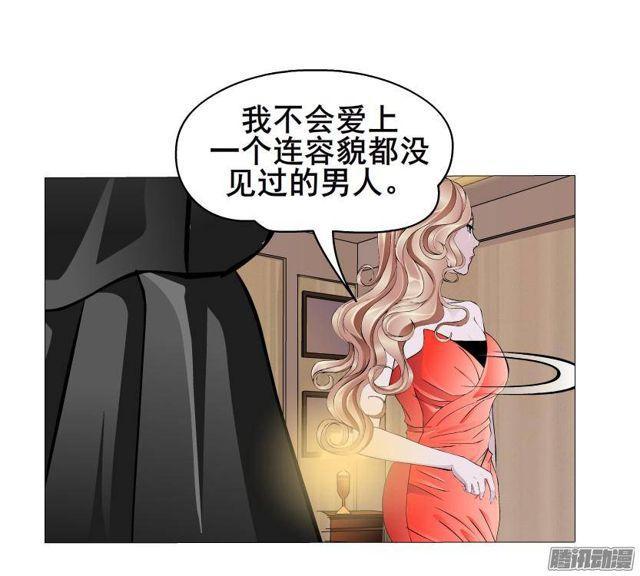 女神的陷阱 - 第63集 他有女友了？ - 6