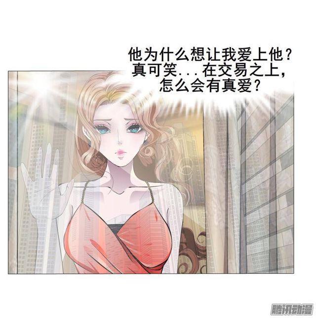 第63集 他有女友了？-第67话