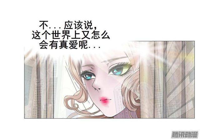 女神的陷阱 - 第63集 他有女友了？ - 3