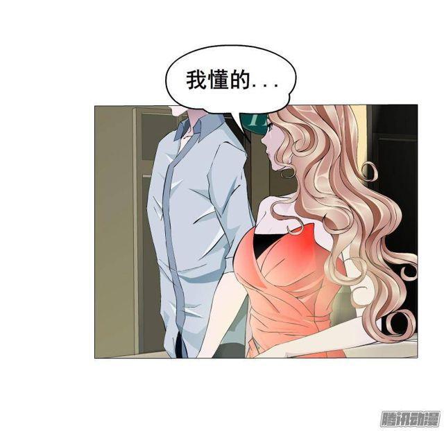 女神的陷阱 - 第63集 他有女友了？ - 1