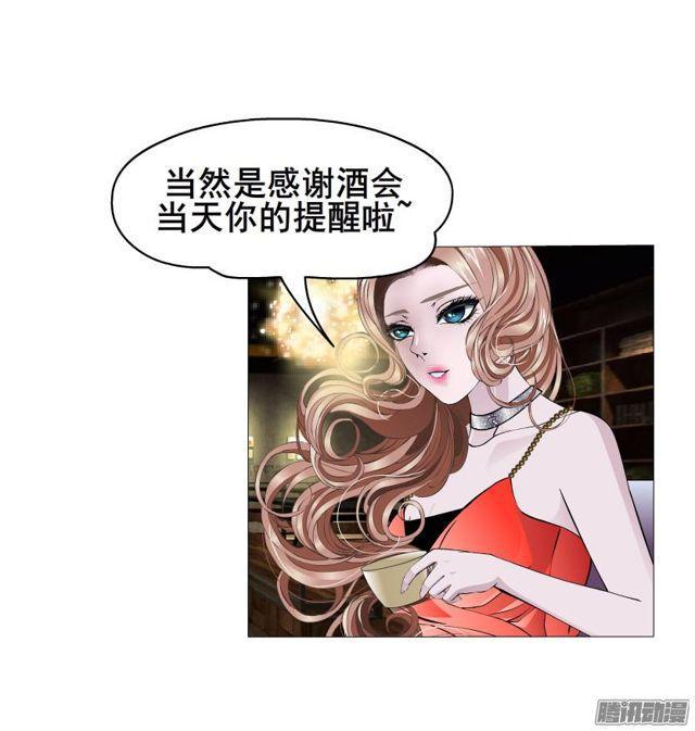 女神的陷阱 - 第69集 動盪的信任 - 5