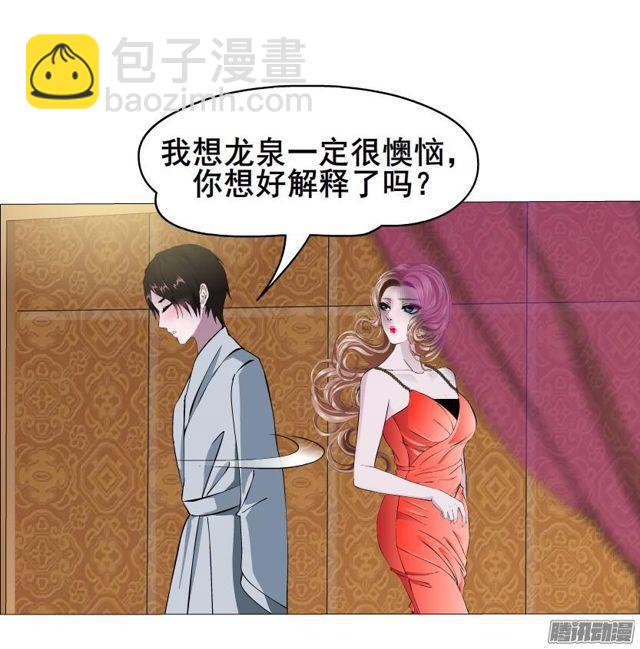 第69集 动荡的信任-第73话