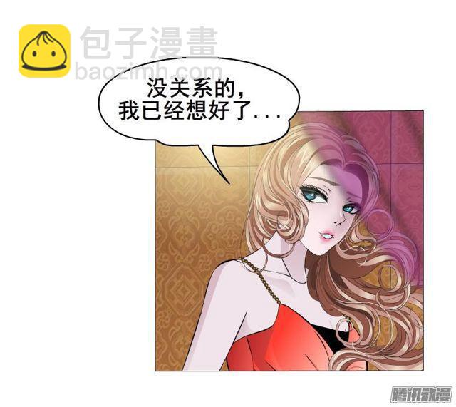 女神的陷阱 - 第69集 動盪的信任 - 3