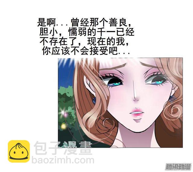 第71集 温存的一夜-第75话