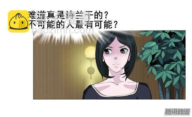 第73集 她是谁-第77话