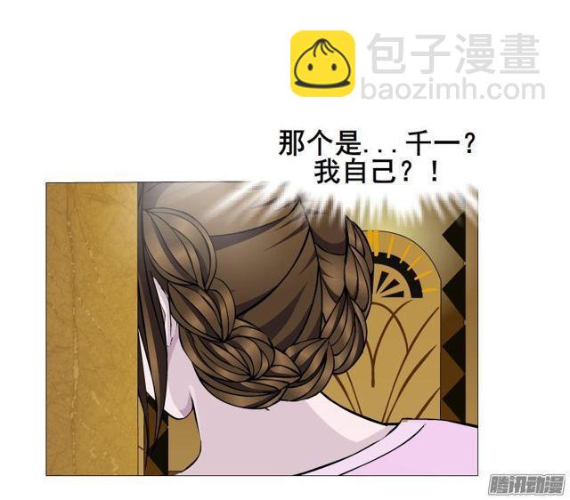 第73集 她是谁-第77话