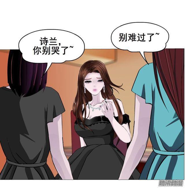 女神的陷阱 - 第73集 她是誰 - 7