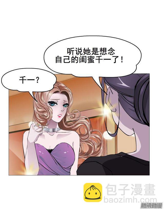 第73集 她是谁-第77话