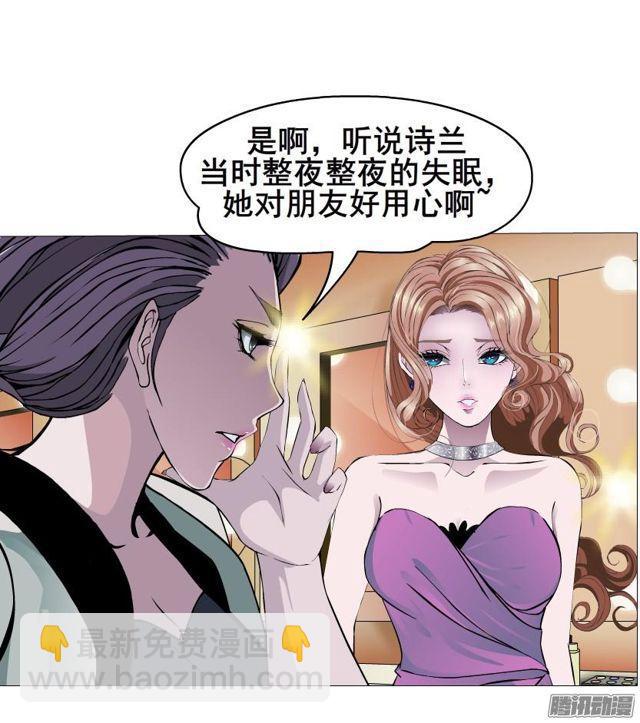 第73集 她是谁-第77话